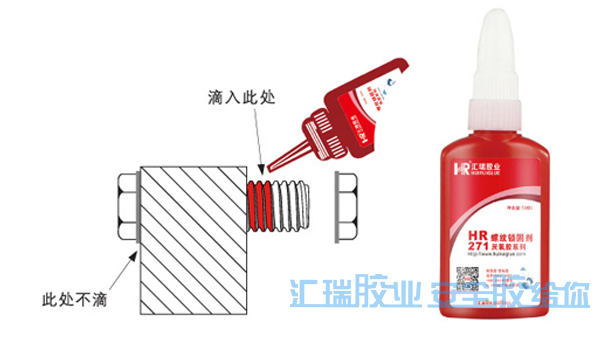 厌氧胶品牌