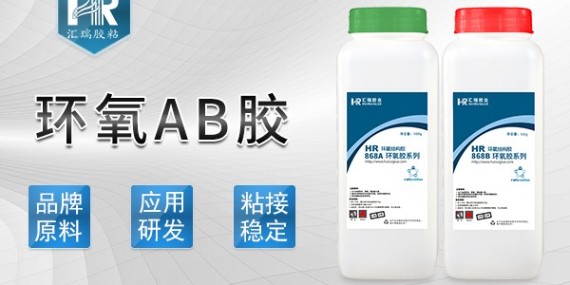 环氧AB胶怎么配比使用？