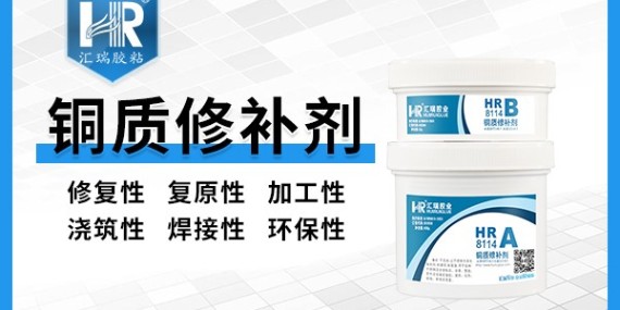 铜质修补剂修复铜质工艺品！