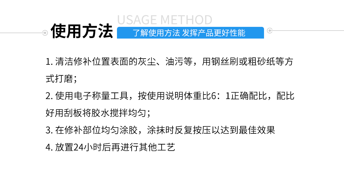 硅胶包金属胶水使用方法