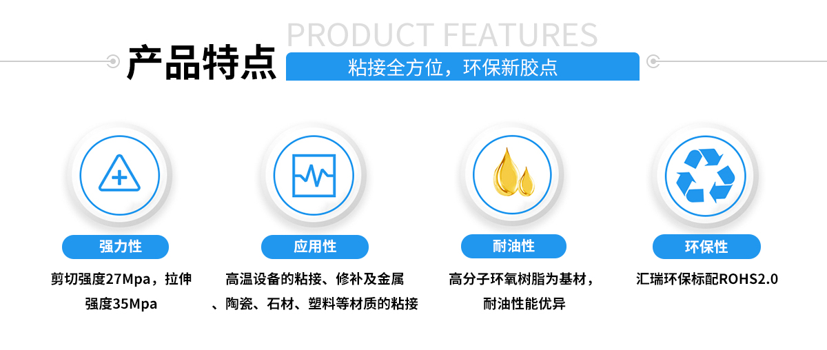 硅胶包不锈钢热硫化胶水