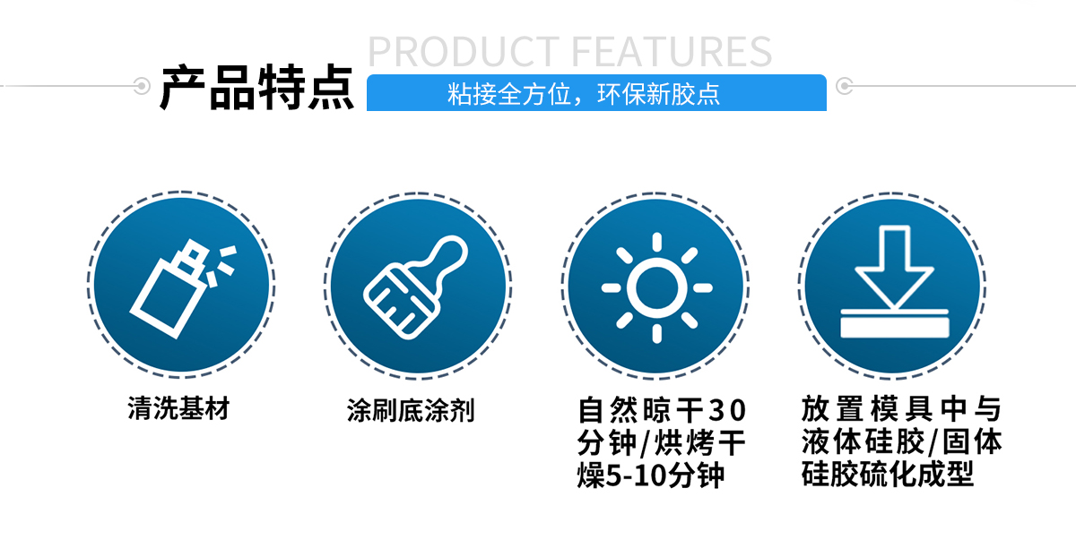 硅胶包不锈钢热硫化胶水